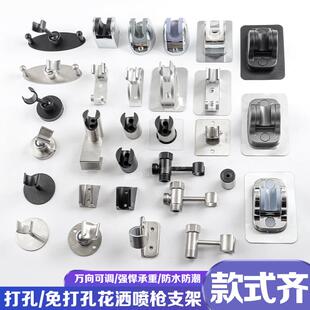 免打孔花洒底座可调节喷头挂座浴室淋浴花洒座304不锈钢固定支架