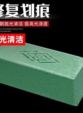 抛光膏5面55抛光蜡锈钢研磨膏 亚克力漆蜡面镜固体77278 PVC不抛