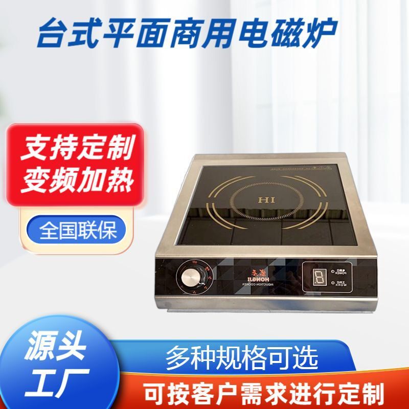 外贸电磁炉爆炒炉大功率餐馆台式平面卤煮方形电磁炉新款
