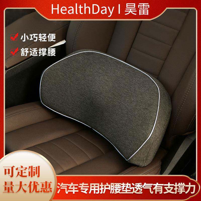乐兜汽车靠垫腰垫腰部支撑车载座椅司机车用通风透气腰枕透气通风