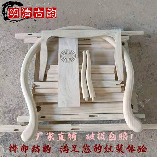 榆木加厚圈椅全实木全榫卯新中式茶椅官帽椅彷古太师椅散装白坯