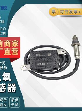 A2C13610200-04 JK21-5L248-AE 适用于福特 氮氧NOx传感器