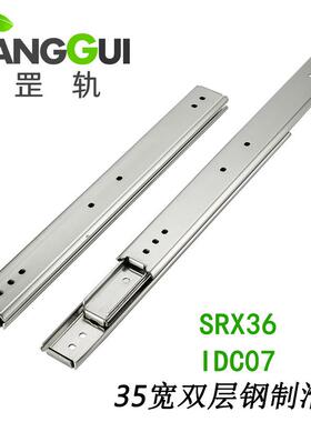三节双层钢制IDB41设备机箱机械滑轨35mm宽钢制不可拆滑轨