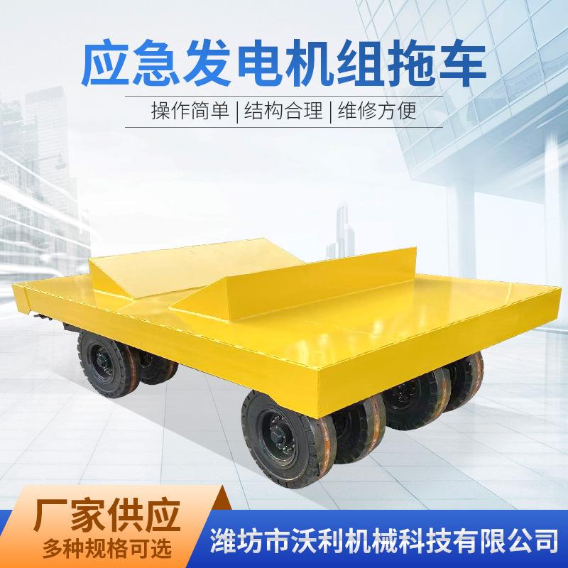 应急发电机组拖车房车底盘四轮牵引拖车灯塔拖车平板挂车