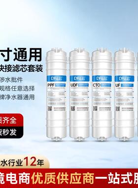 净水器五级滤芯套装10寸快接通用pp棉颗粒碳阻垢压缩炭超滤膜RO膜