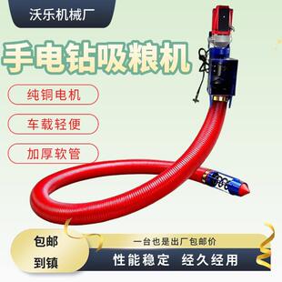 新款手电钻式吸粮机大吸力车载软管家用螺旋小麦玉米大豆抽粮机