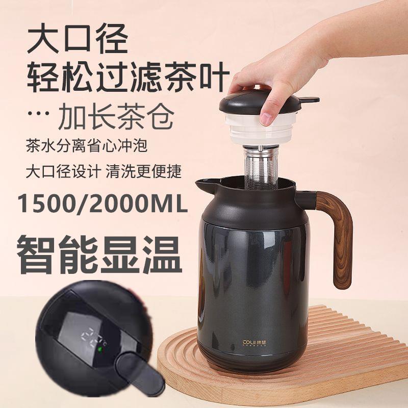 316不锈钢保温焖茶壶大容量办公室泡茶保温壶带滤网家用保暖水壶