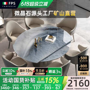 轻奢高端家用圆形餐桌椅组合 天然微晶石餐桌可伸缩大理石圆桌意式