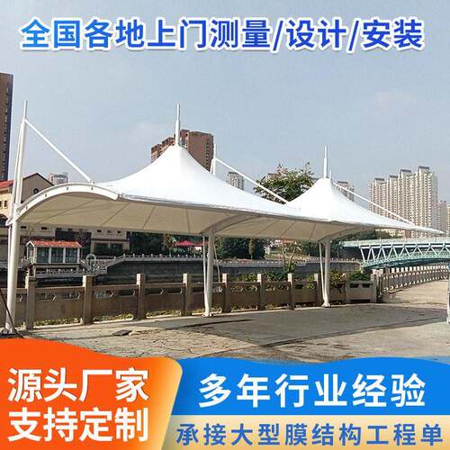 景区公园汽车停车棚膜结构车棚小区遮阳棚 工厂电动车停车棚雨棚