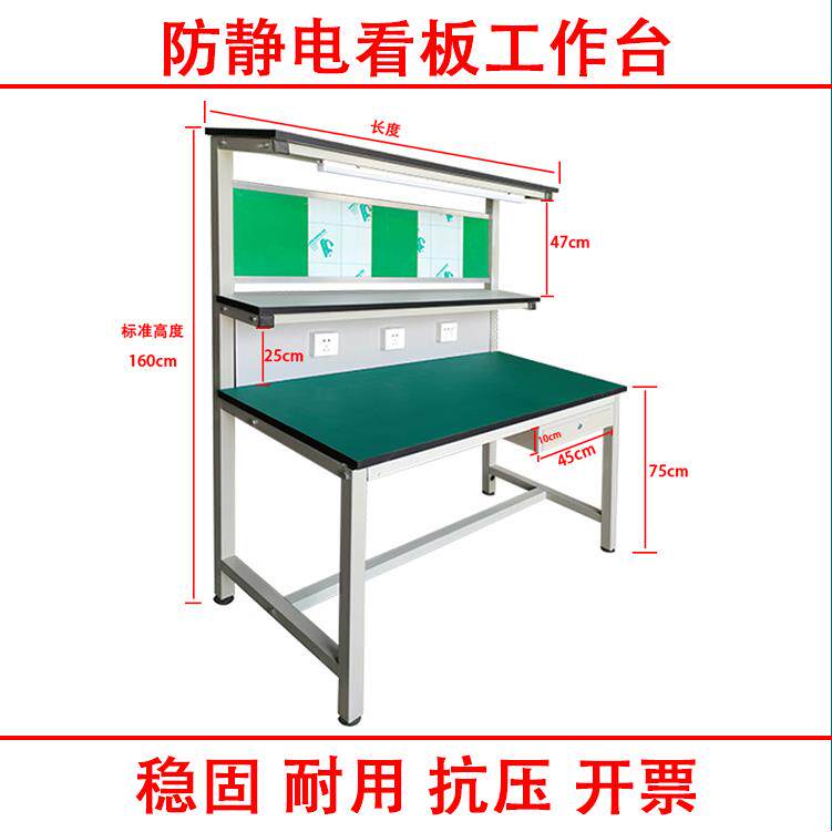 可制工厂流水装线作台防静电工作222台车间工位台钳工配维操修定