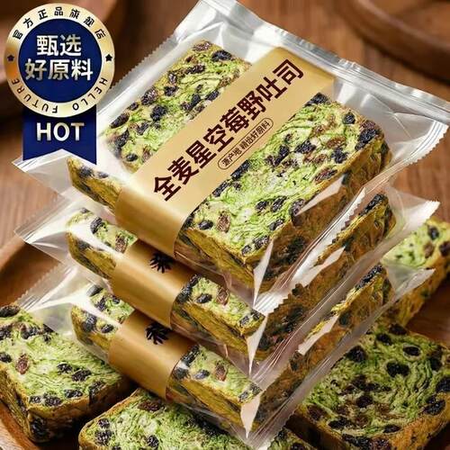 农科院星空莓野全麦坚果厚切吐司面包早餐0脂肥专用代餐旗舰店