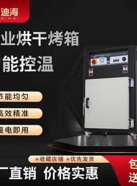 9层箱式干燥机塑胶原料烘干机托盘烤箱干燥箱注塑机辅机鼓风烤箱