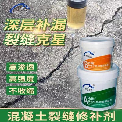 混凝土地面裂缝修补剂环氧树脂水泥灌缝胶楼板墙面地坪裂缝修覆料