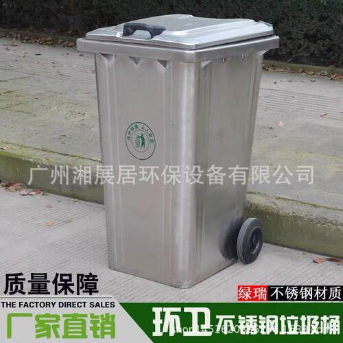 户外240L不锈钢环卫挂车垃圾桶大号带轮120L防火市政物业果皮箱厚