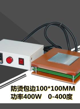 安泰兴A-P10A分体式加热平台恒温预热平台发热台100*100加热板