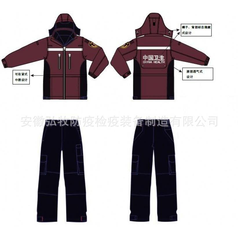 新版卫生应急服装（冬装）