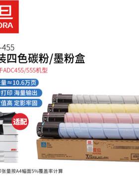 震旦ADC455/555/ADT-455KCMY原装墨粉碳粉盒硒鼓组件显影载体组件