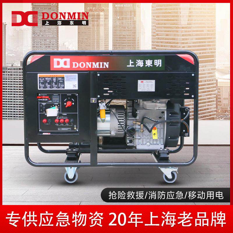 东明单三相15kw应急备用柴油发电机组DMDS18000LE/YJ