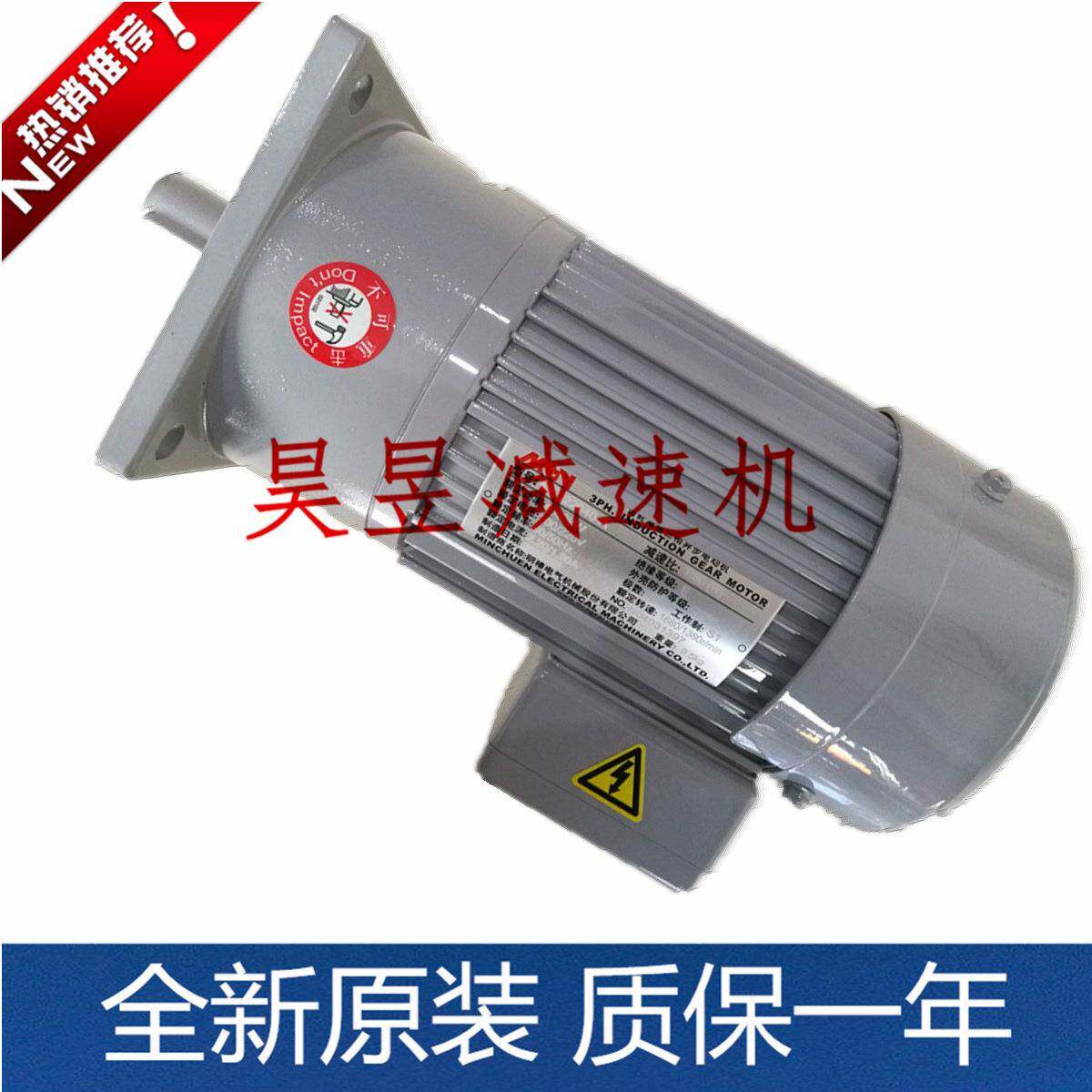 MCN明椿电机NFS22040-A 200/220V立式齿轮减速三相异步电动马达