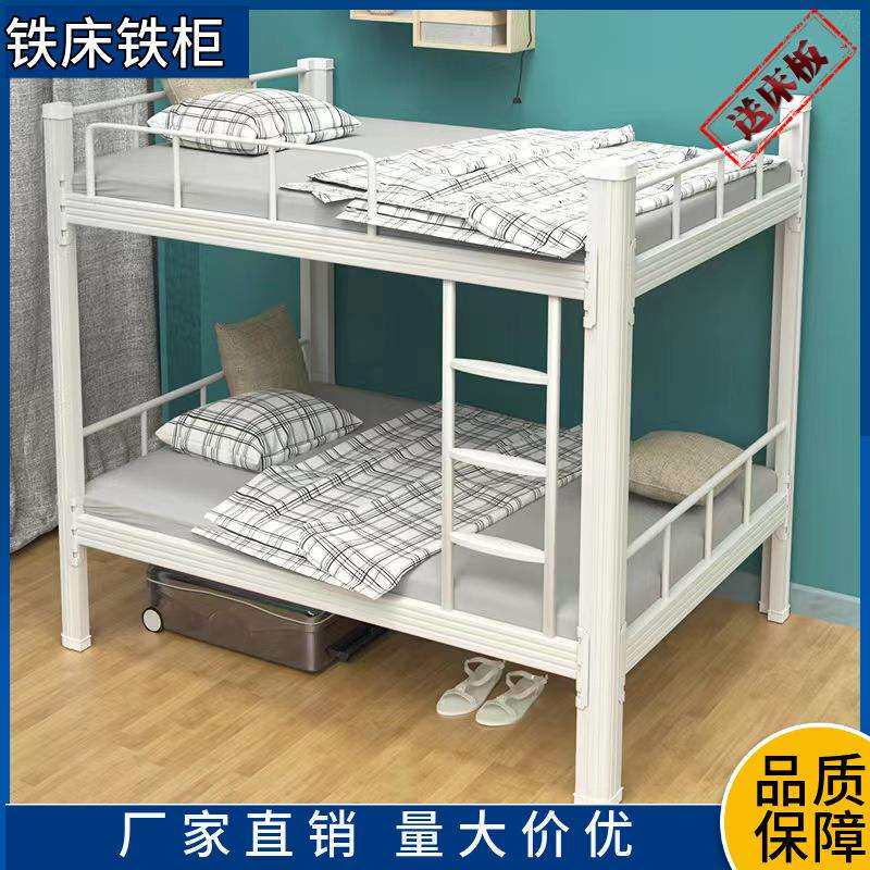 上下铺床学生宿舍上下阶梯铁床钢制双层床加厚公寓型材床厂家床板