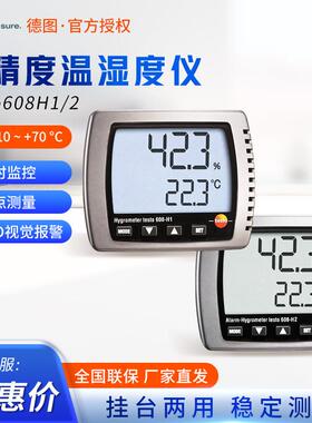 德图testo608H1/2壁挂式室内家用报警探测高精度工业电子温湿度仪