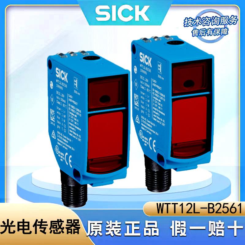 SICK西克光电开关背景抑制光电传感器WTT12L-B2561订货号1072611