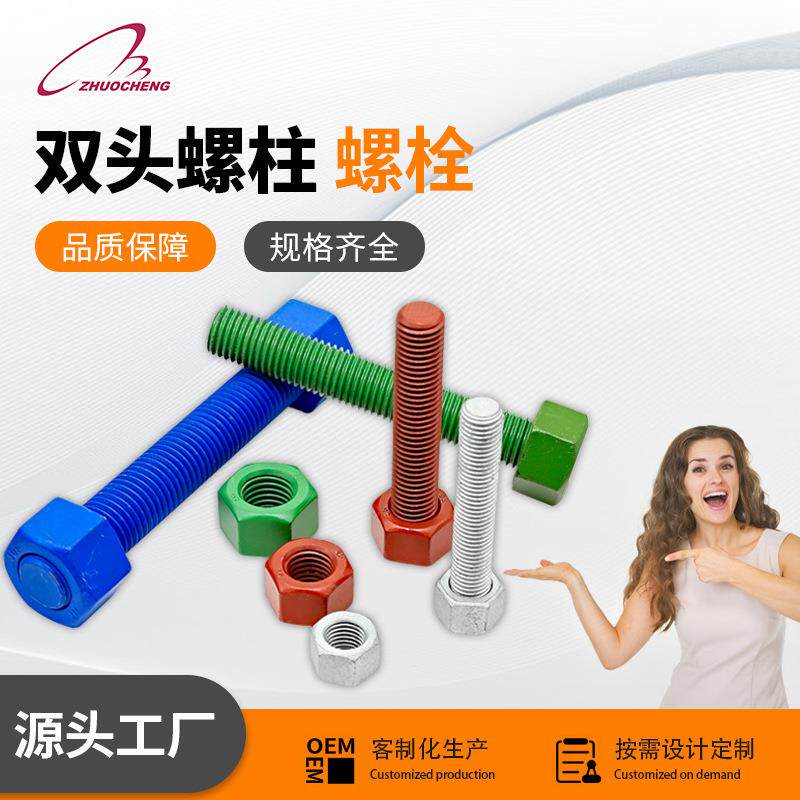 螺纹杆螺栓螺柱ASTM a193/b7/b7m螺纹升降杆双头螺柱六角螺丝