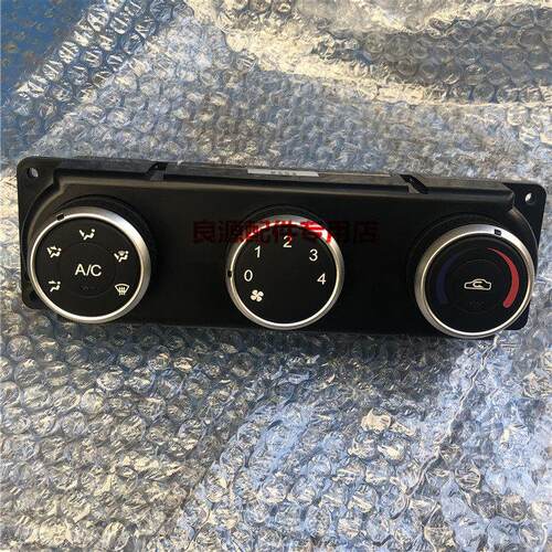 上海大通v80空调开关旋钮空调控制器面板AC开关冷暖旋钮原厂配件