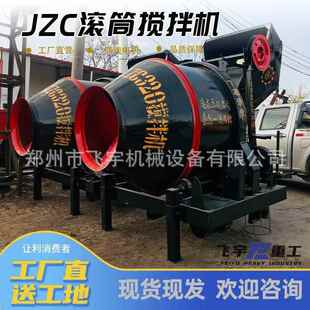 JZC爬斗滾筒攪拌機(jī)齒圈式 翻斗爬斗多種款 式 全自動攪拌機(jī) 摩擦式