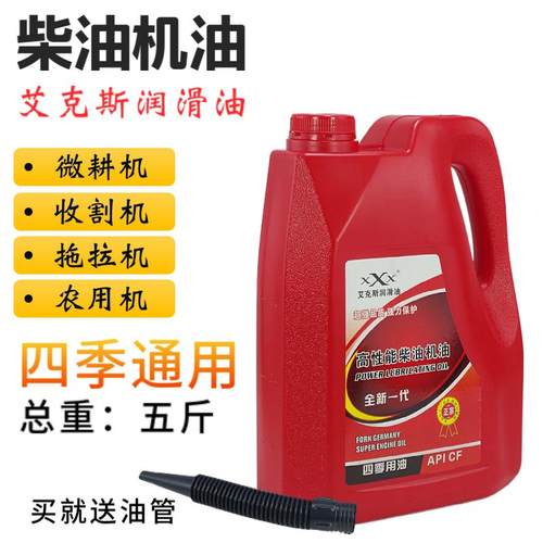 小型耕耘机专用柴油机油松土机旋耕机除草机机油农机耕地机柴机油