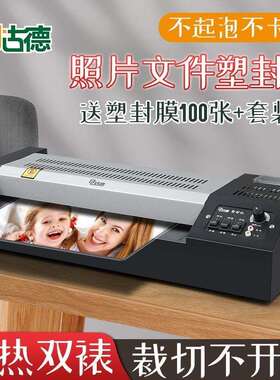 [折扣价】GD25照片塑封机过塑机家用小型过胶机相纸aa4办公封塑机