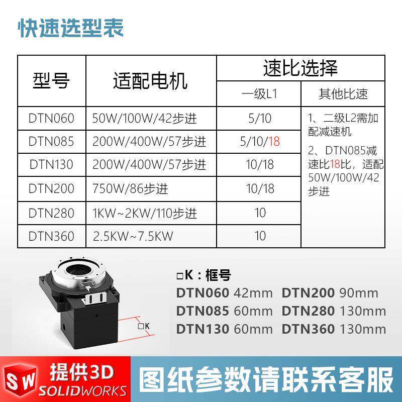 精度步进伺中空轴替DD马达中空旋转减速1机服平台DTN换高系列