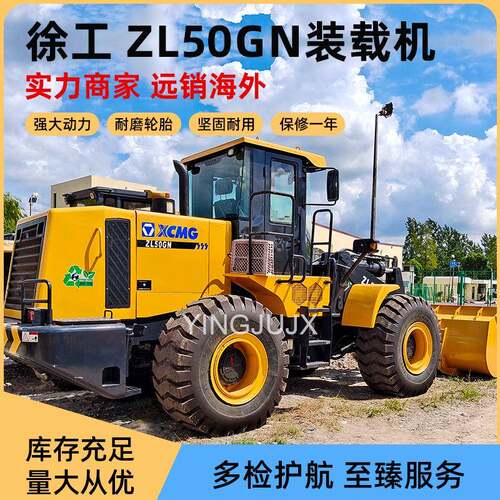 50GNLW500KV装载机5吨四驱先导操控铲运装载机