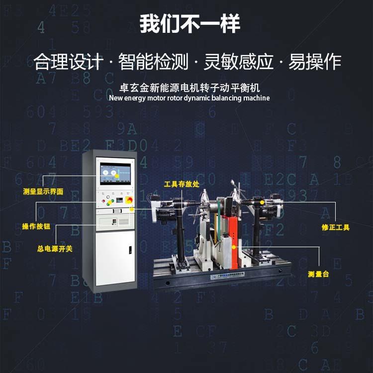 YYQ-500DW配钻削电机转子动平衡机智能定位新能源转子动平衡机
