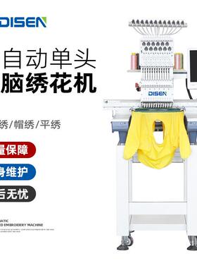 小型单头绣花机 植绒绣帽绣机厂家价格 eemDS-1201brodry leabl m