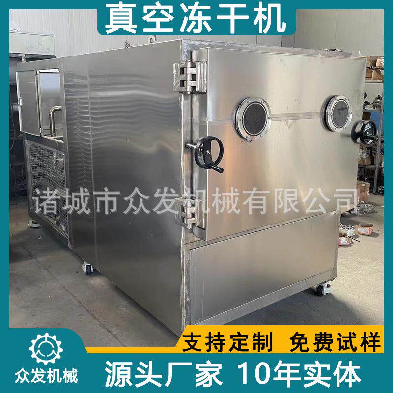 松茸蘑菇真空冻干设备 枸杞真空冻干机 蛋白粉蚯蚓低温冻干机器