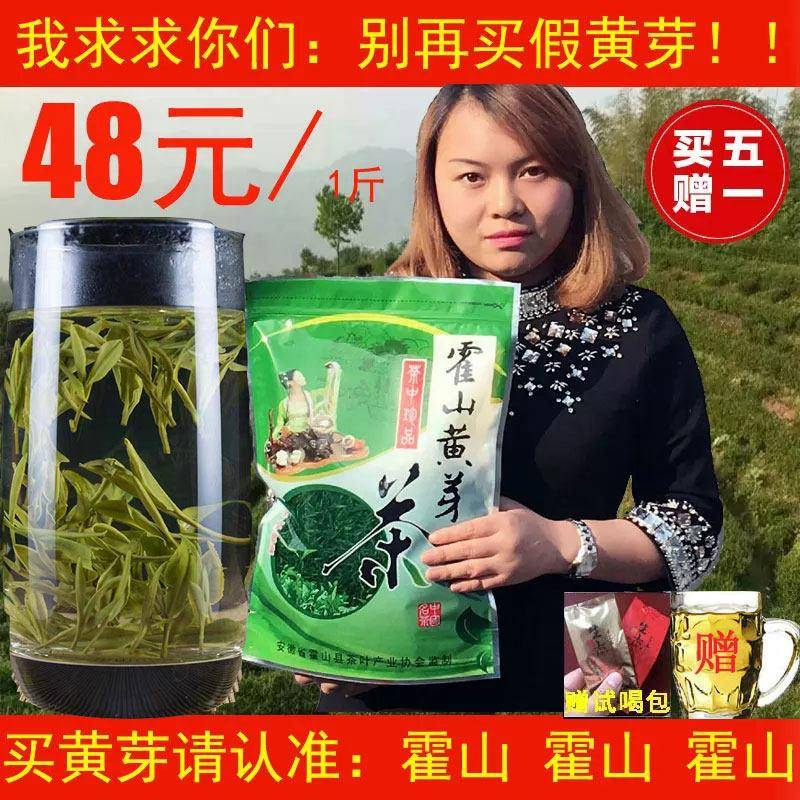 安徽霍山黄芽2025新茶原产地黄茶500g雨前春茶高山茶叶散装包邮