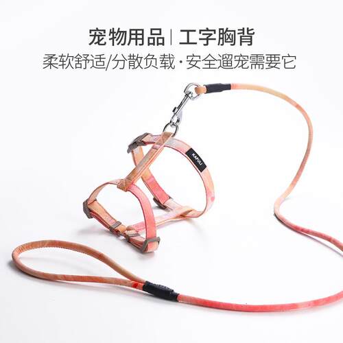 跨境猫咪牵引绳可调节狗狗胸背带小型犬遛狗绳渐变色宠物工字胸背