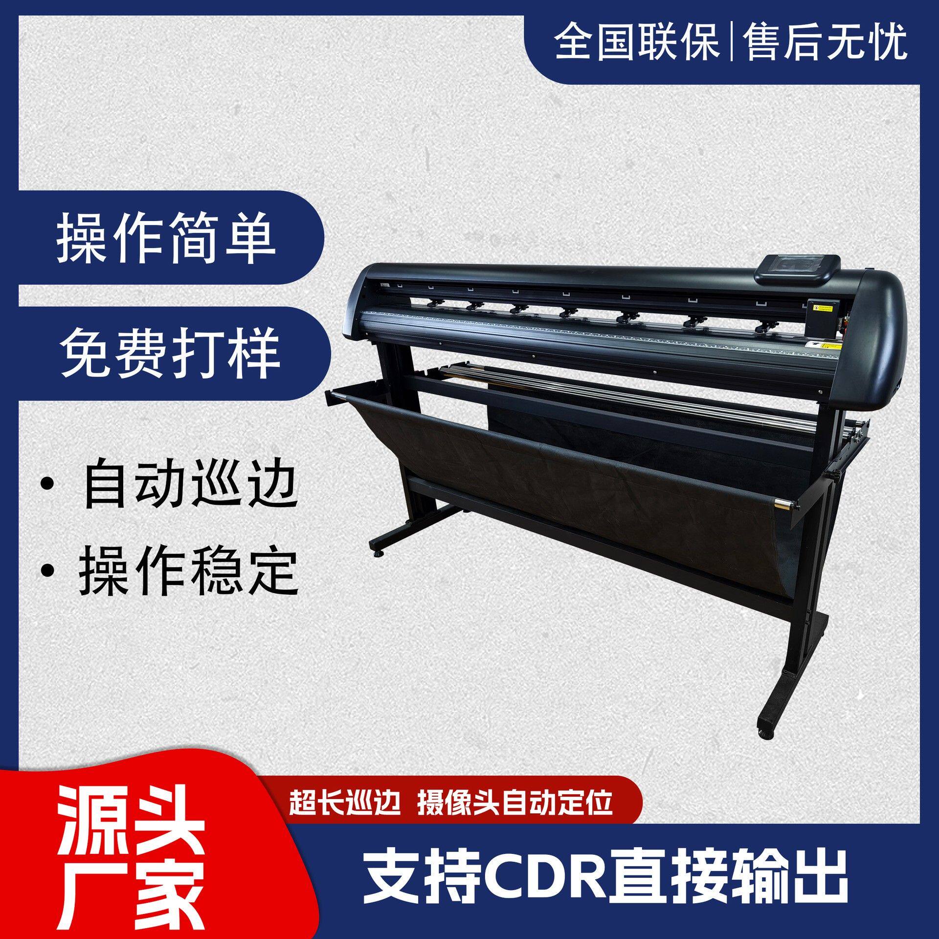 步进CCD巡边主板数码高精度摄像头刻字机办公DIY广告