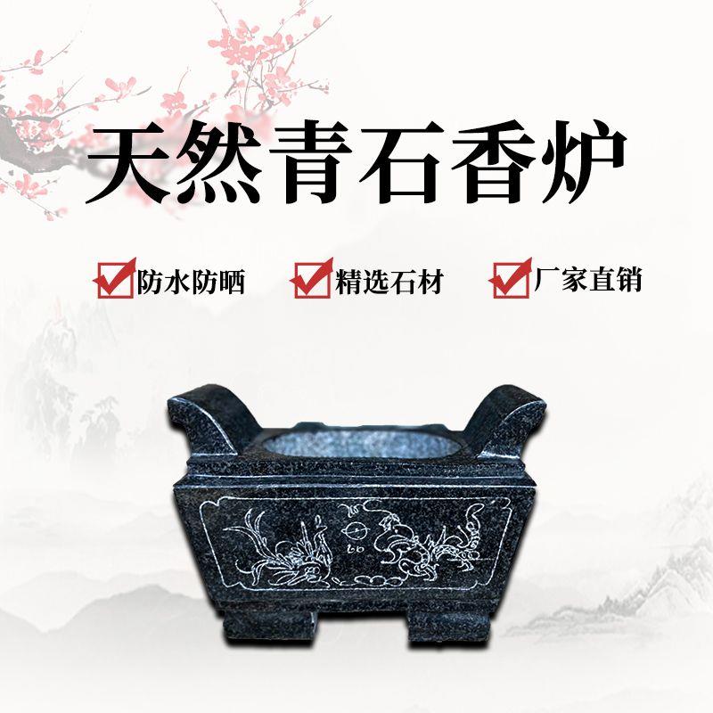 石雕香炉室外天然青石雕刻长方形寺庙祠堂大理石石头彷古家用摆件