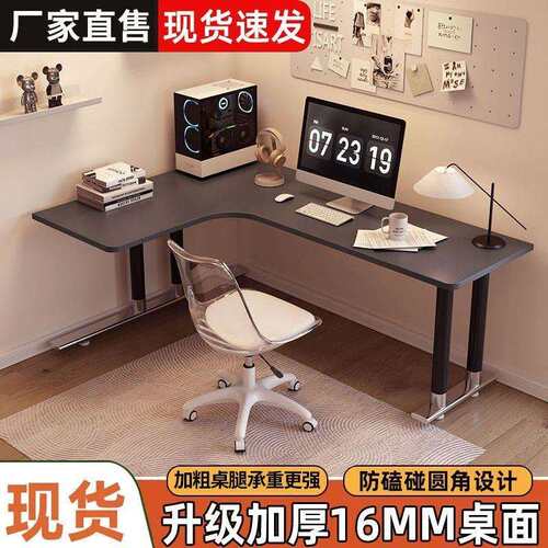 转角书桌家用L型卧室飘窗台式电脑桌现代书房拐角办公桌子工作台