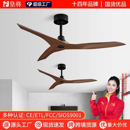 北欧大风力无灯电扇餐厅客厅工业商用电风扇家用复古变频静音吊扇