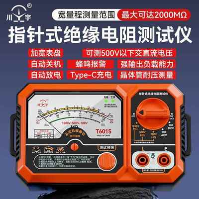 天宇T6015电阻测试仪川宇兆欧表交直流电压晶体管测量低阻检测仪