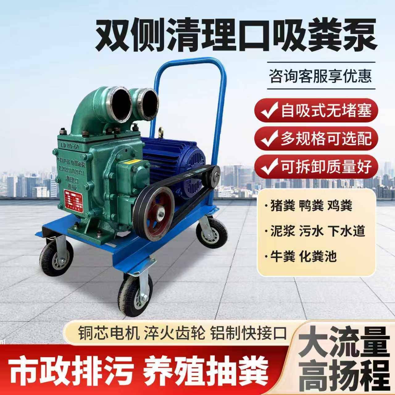 养殖场专用吸粪泵高扬程化粪池抽粪泵家用吸污泵泥浆泵吸污水泵