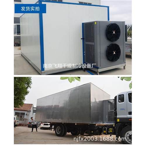 制烘箱番薯切片切条烘干机干燥机空气能干燥烘干机工业电暖风机