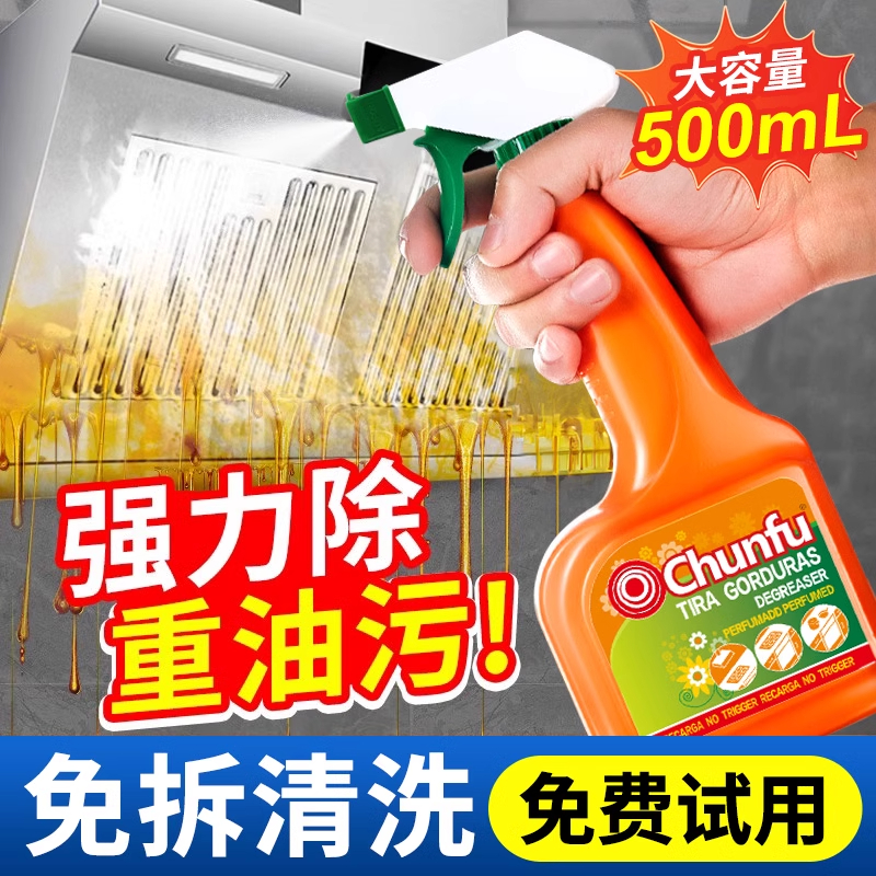 厨房抽油烟机强力去除油污清洗剂重油污净清洁剂除垢油渍泡沫神器