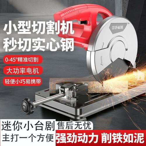 205型材切割机多功能大功率家用台式木材金属钢材小型切割厂