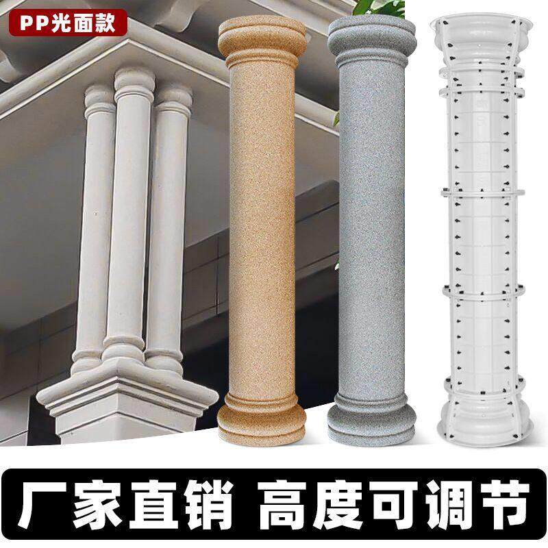 罗马柱模具圆柱别墅光面柱圆形水泥小柱子混凝土塑料装饰模板全套