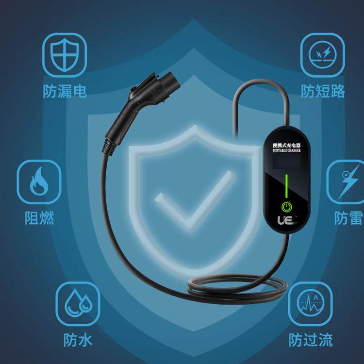 新能源电动汽车充电桩智能双温控便携式随车充五档切换预约充电器