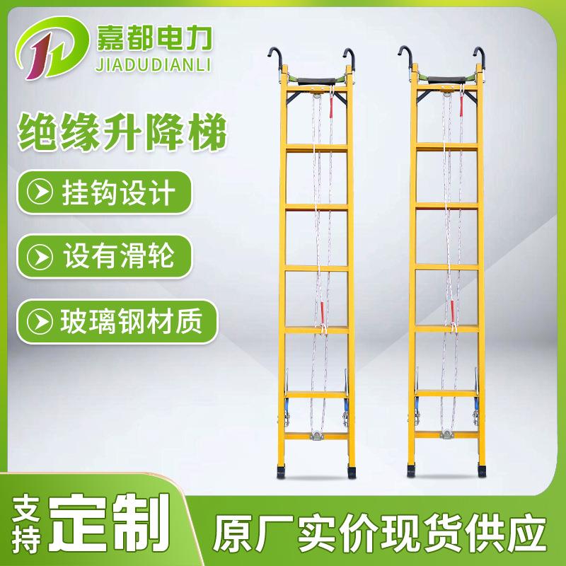 绝缘滑轮升降梯工程直梯电力电工伸缩升降梯玻璃钢加厚直梯爬梯